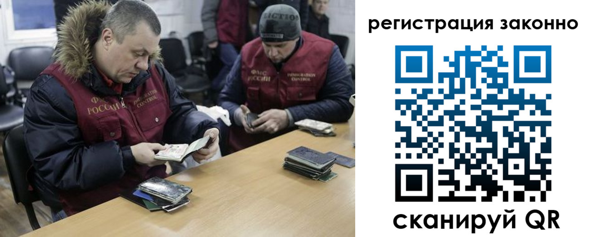 временная регистрация купить в Новгородской области