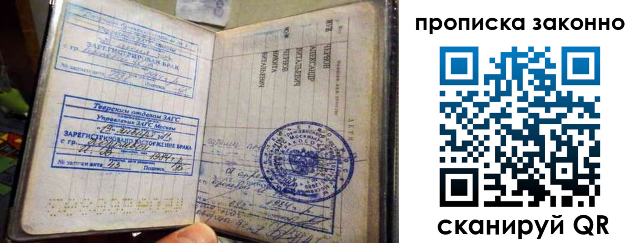 прописка регистрация в Новгородской области