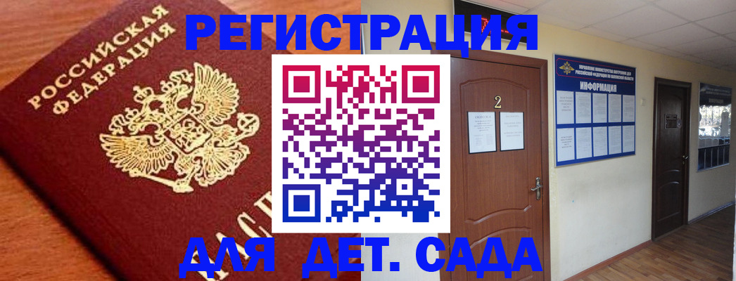 прописка паспорт в Новгородской области