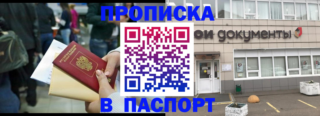 временная регистрация собственник в Новгородской области