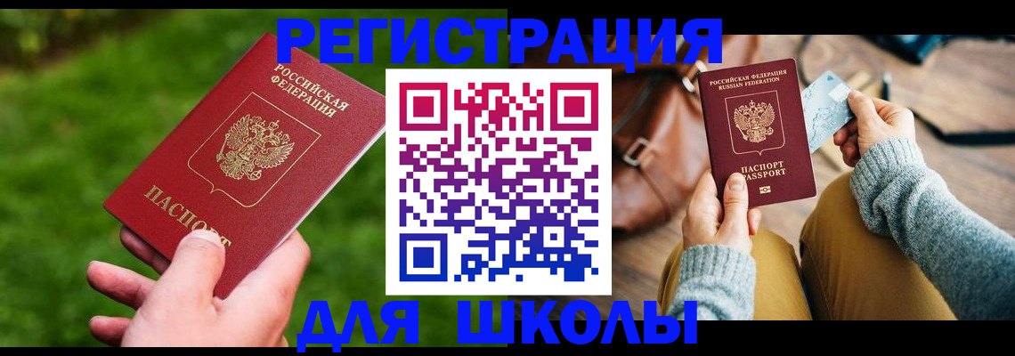 временная регистрация в Новгородской области
