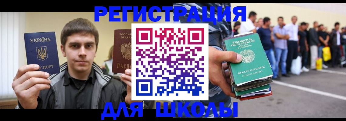 временная регистрация в квартире в Новгородской области