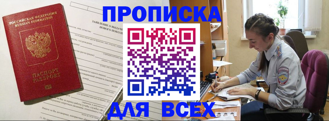 временная регистрация надежно в Новгородской области