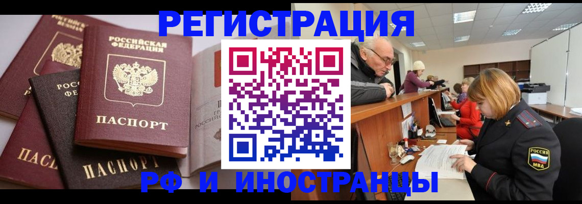 временная регистрация поиск в Новгородской области